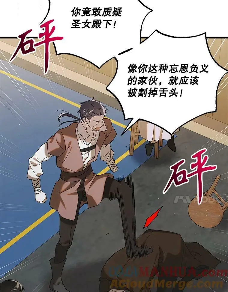 93.与奥文重逢56