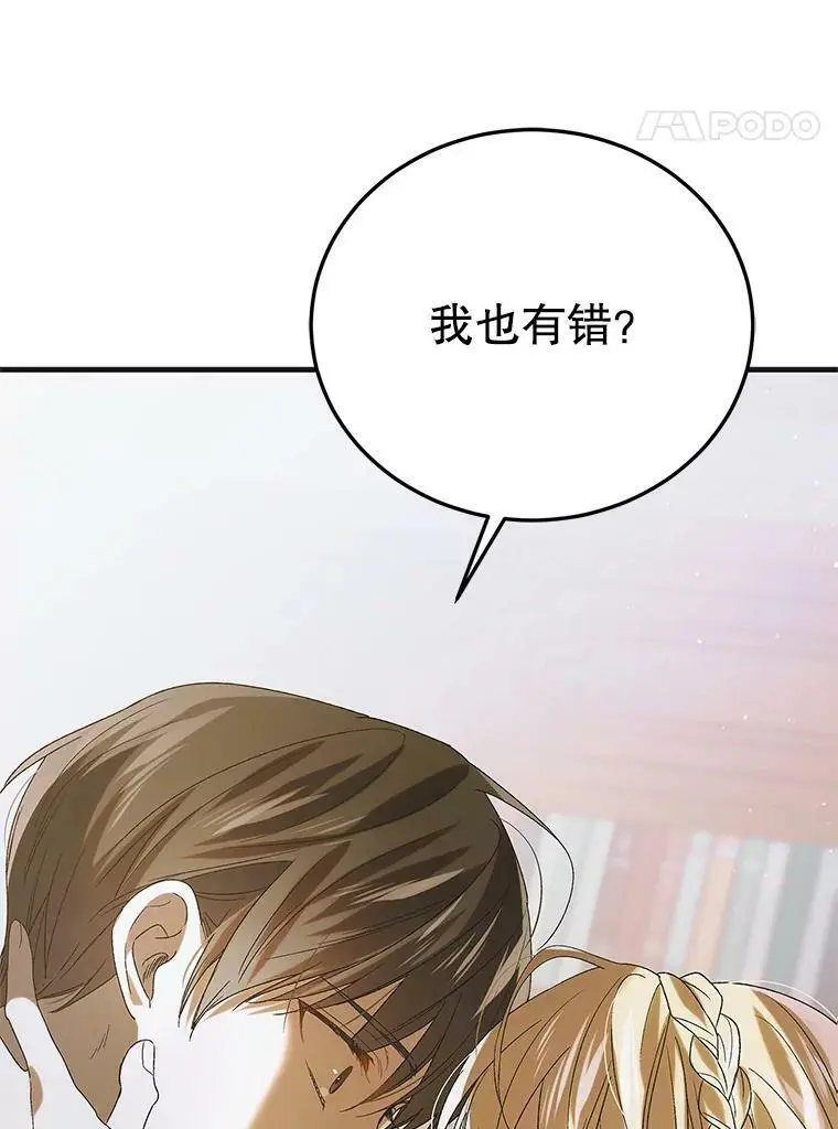 90.莱蒂莎的选择130