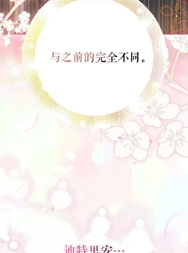 90.莱蒂莎的选择103