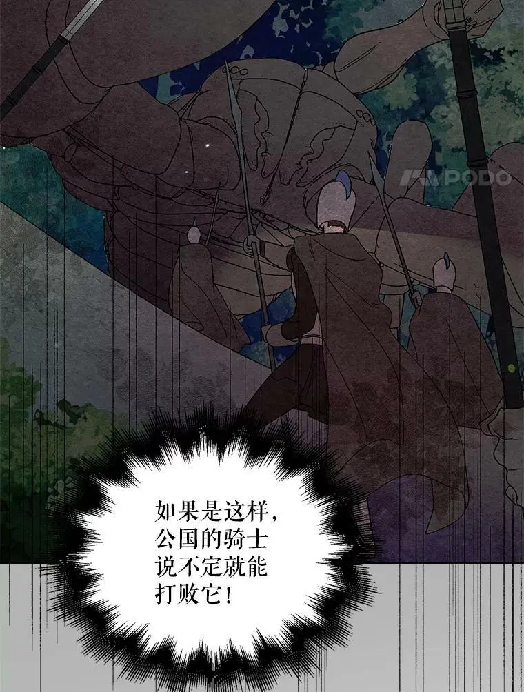 24.结界设置失败了？95