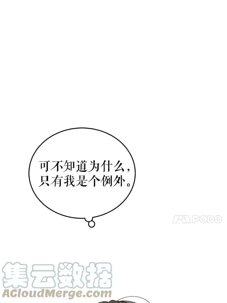 11.第九羽翼的诞生56