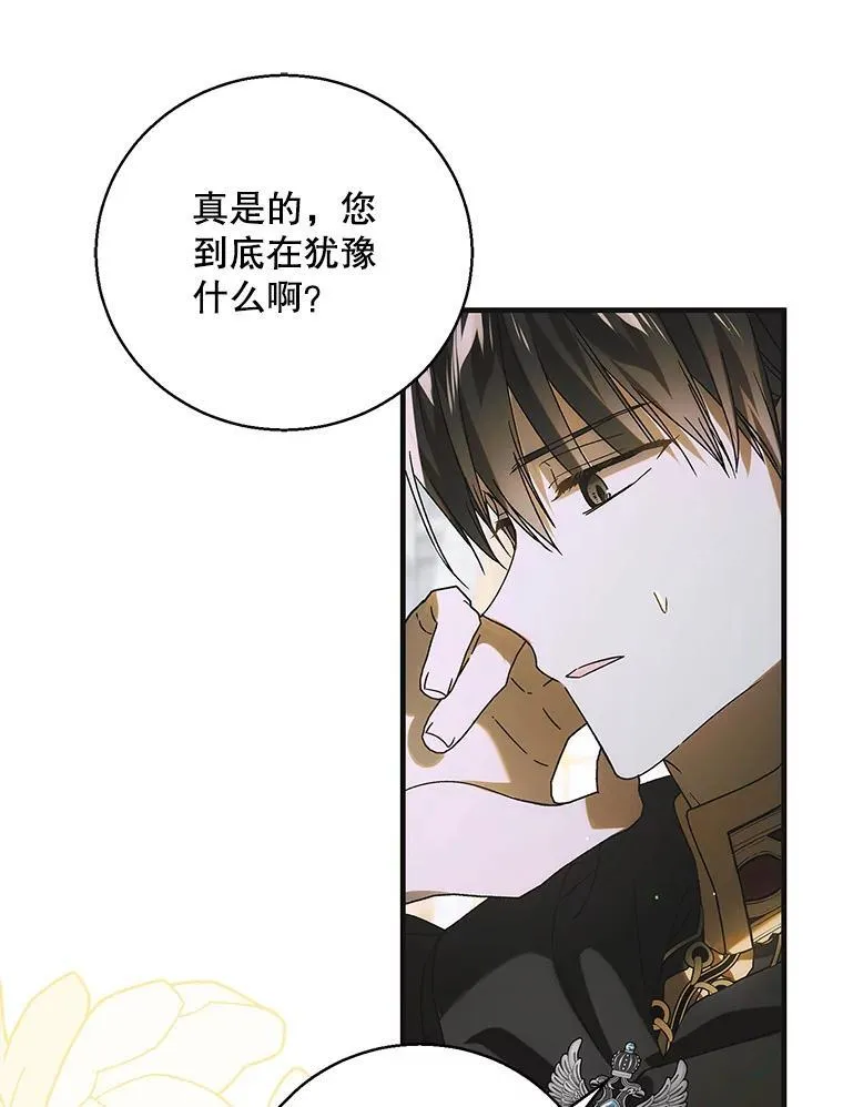 115.黑暗攻势61
