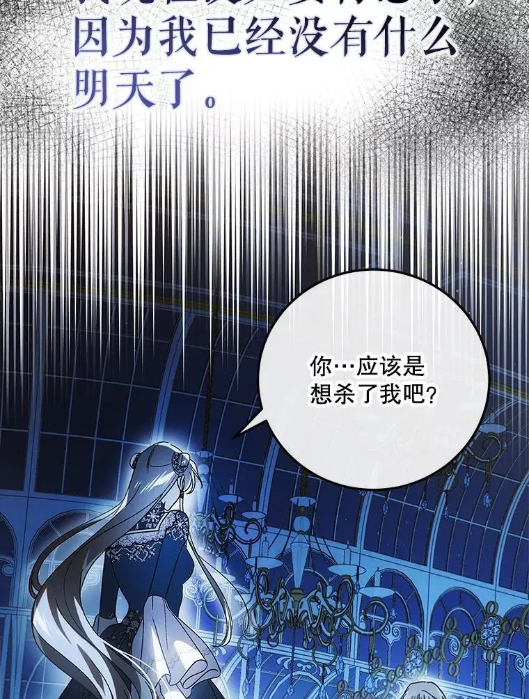 105.被破坏的命运18