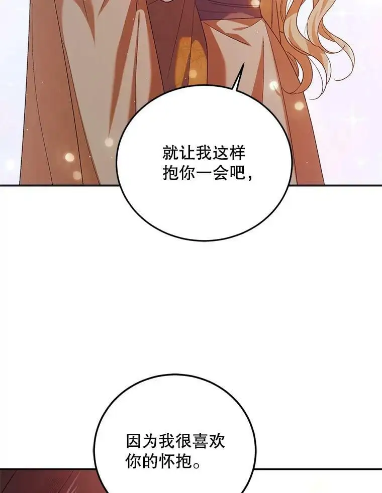 60.城主的察觉2