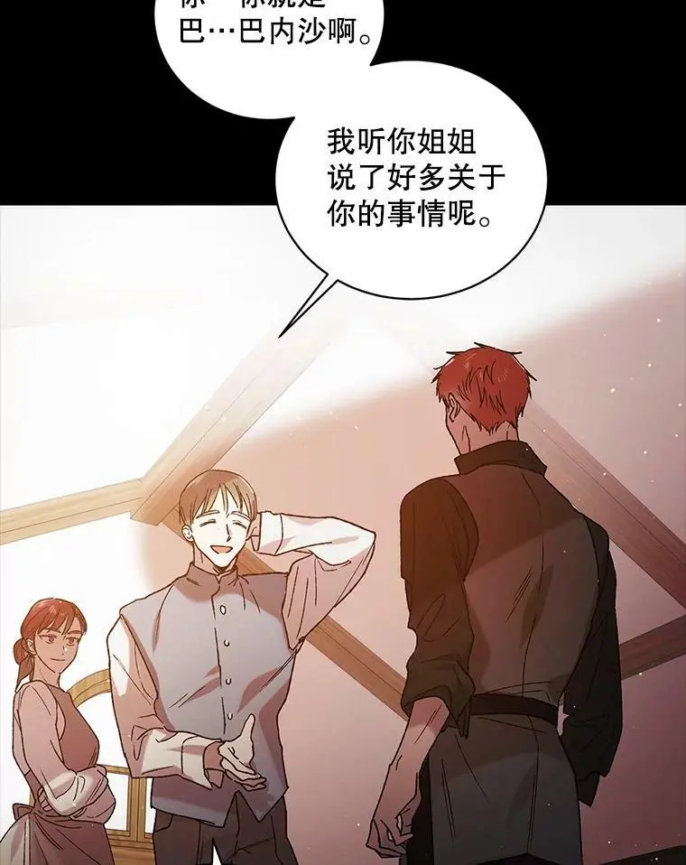 37.巴内沙的秘密（1）61