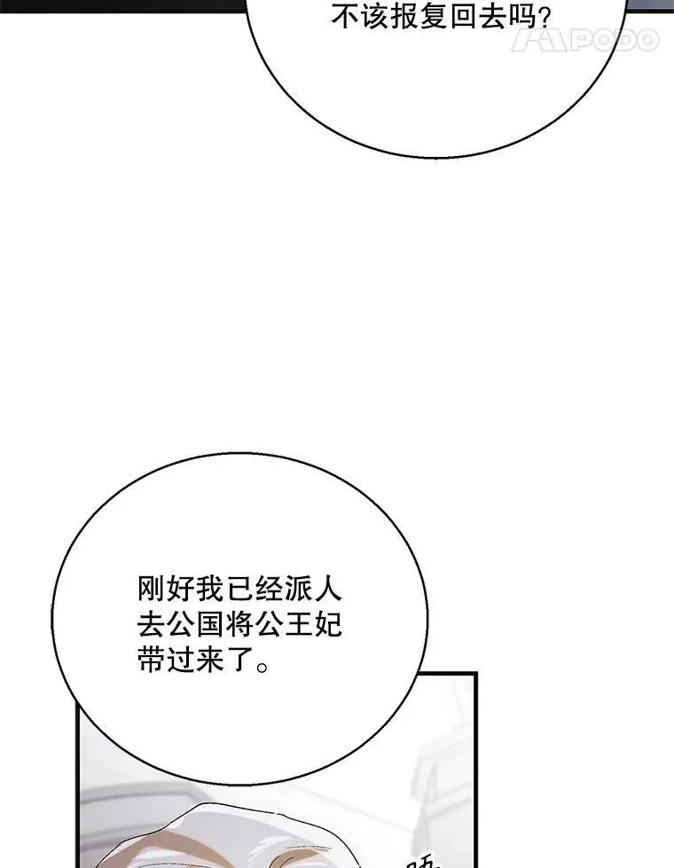 92.反常的陛下70