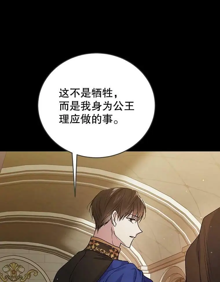 38.巴内沙的秘密（2）30