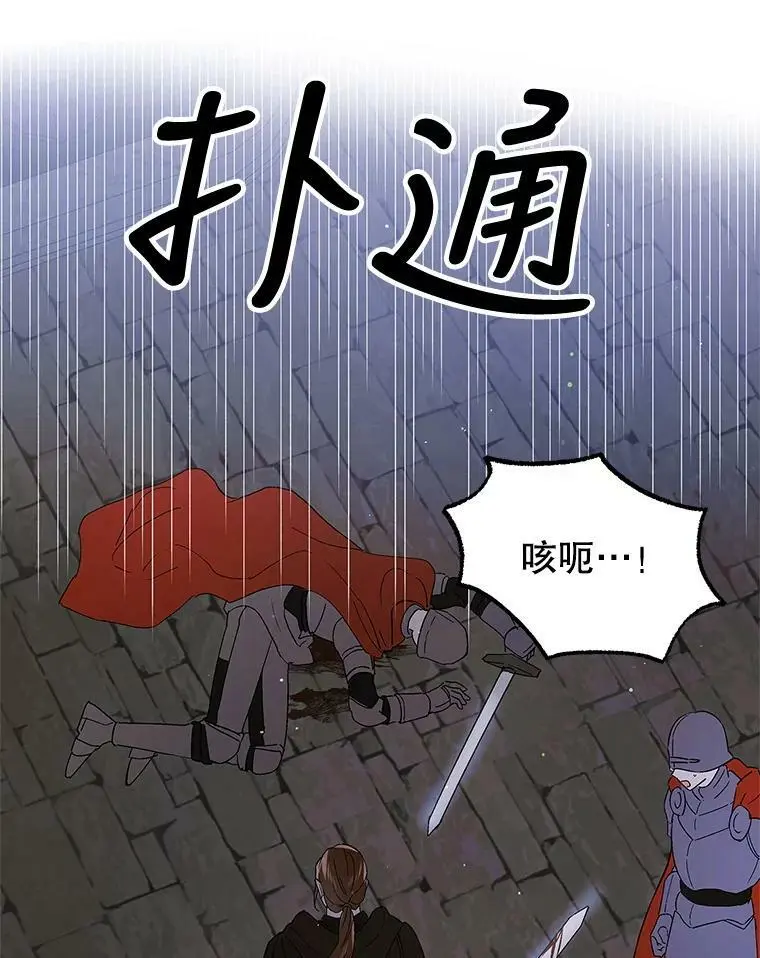 87.卡尔的决心83