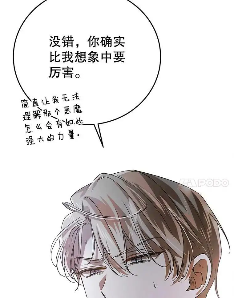 75.第一羽翼现身（本季完）74