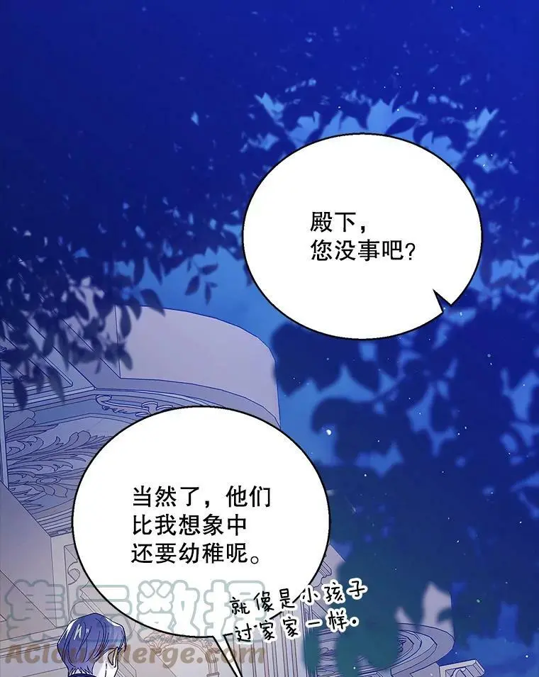 71.尤里欧斯的梦8