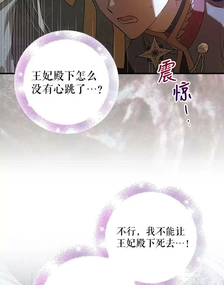 81.奥文的死讯21