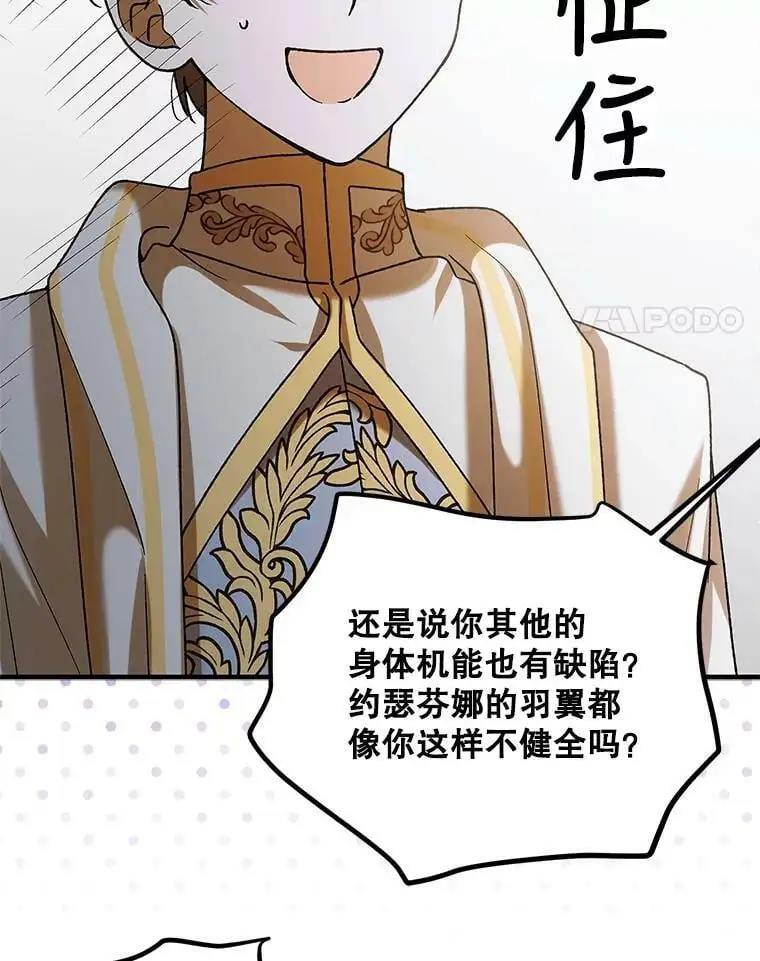 75.第一羽翼现身（本季完）81
