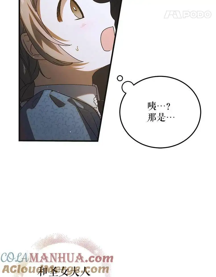 112.拥月入怀40