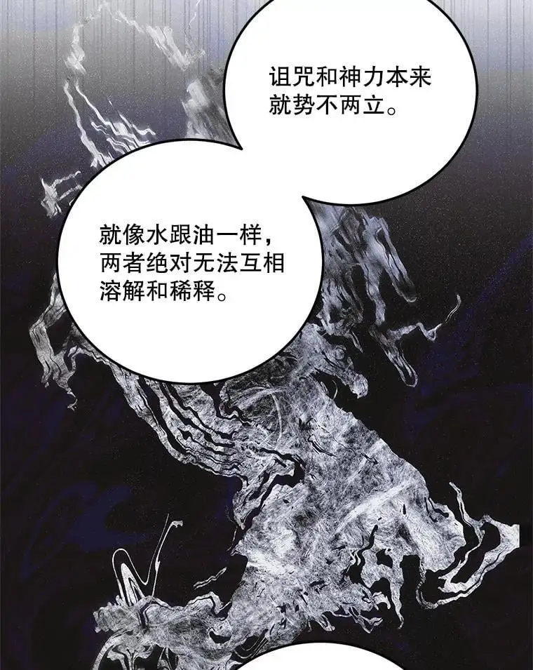 98.卡伊莱斯的猜测38