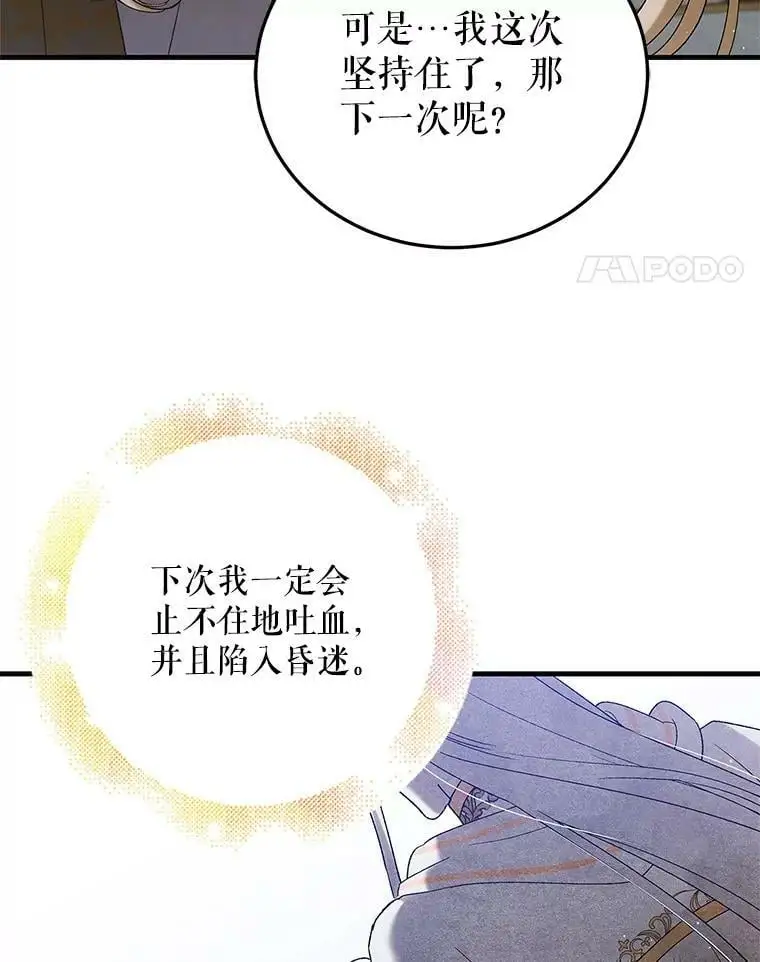 86.诅咒发作113
