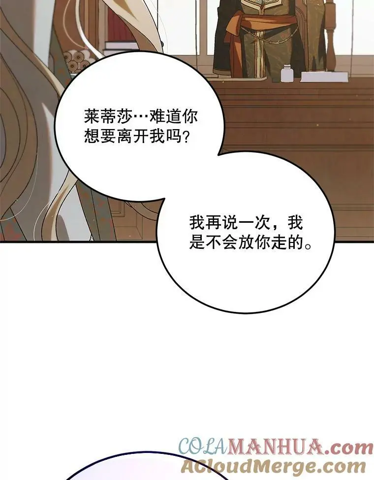 90.莱蒂莎的选择60