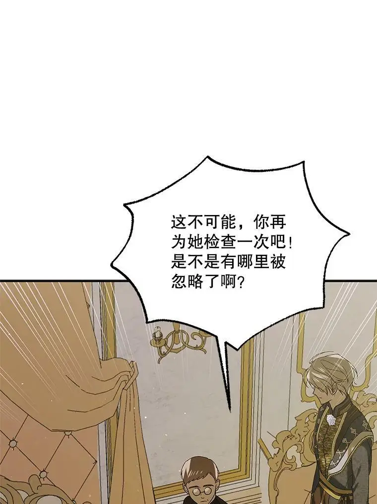 87.卡尔的决心29