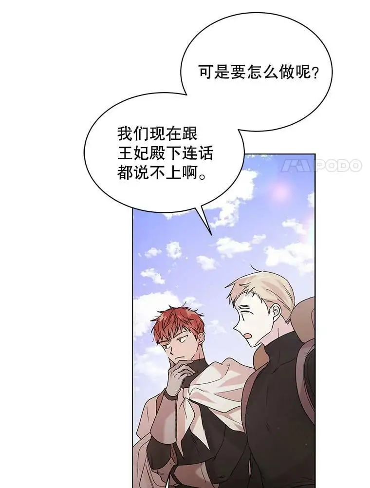 36.我也想得到王妃的宠爱54