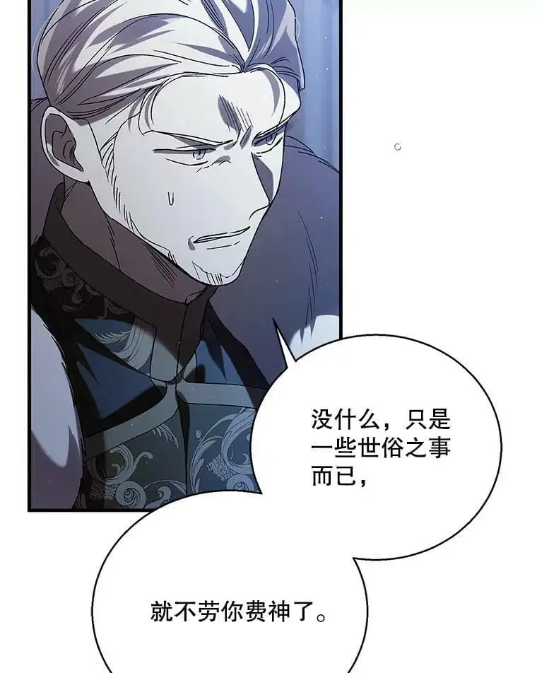 81.奥文的死讯7
