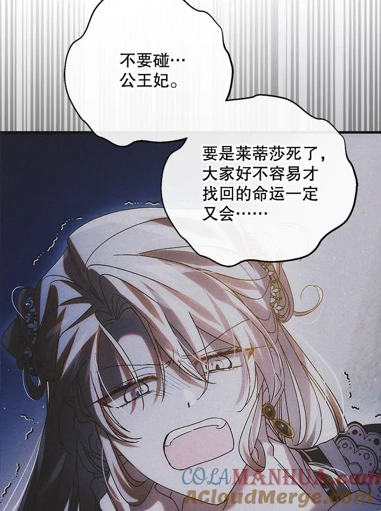 107.死而复生116