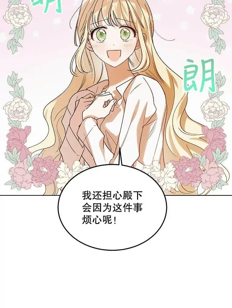 52.巴内沙的觉悟18