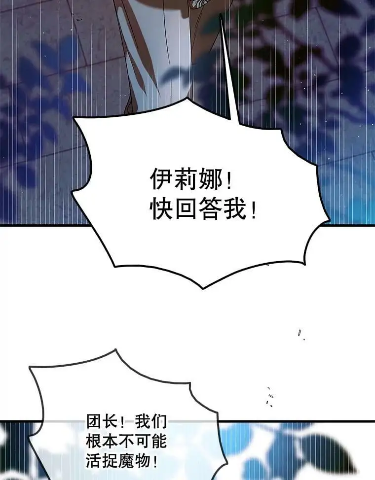 81.奥文的死讯86