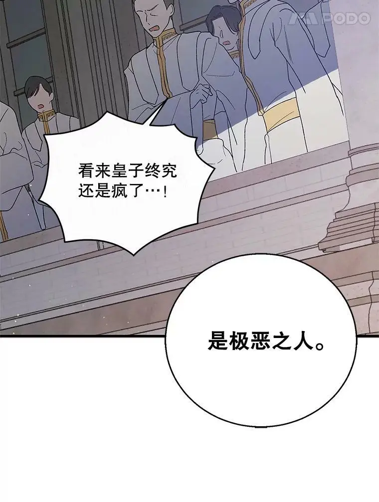 85.神宫的灾难121