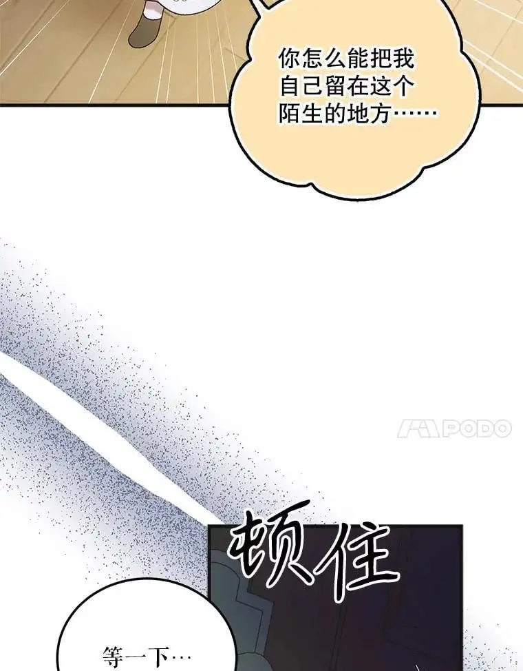 112.拥月入怀6