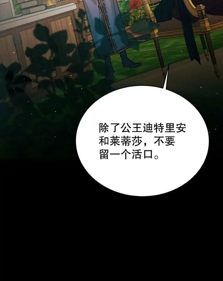 34.誓约之痛79