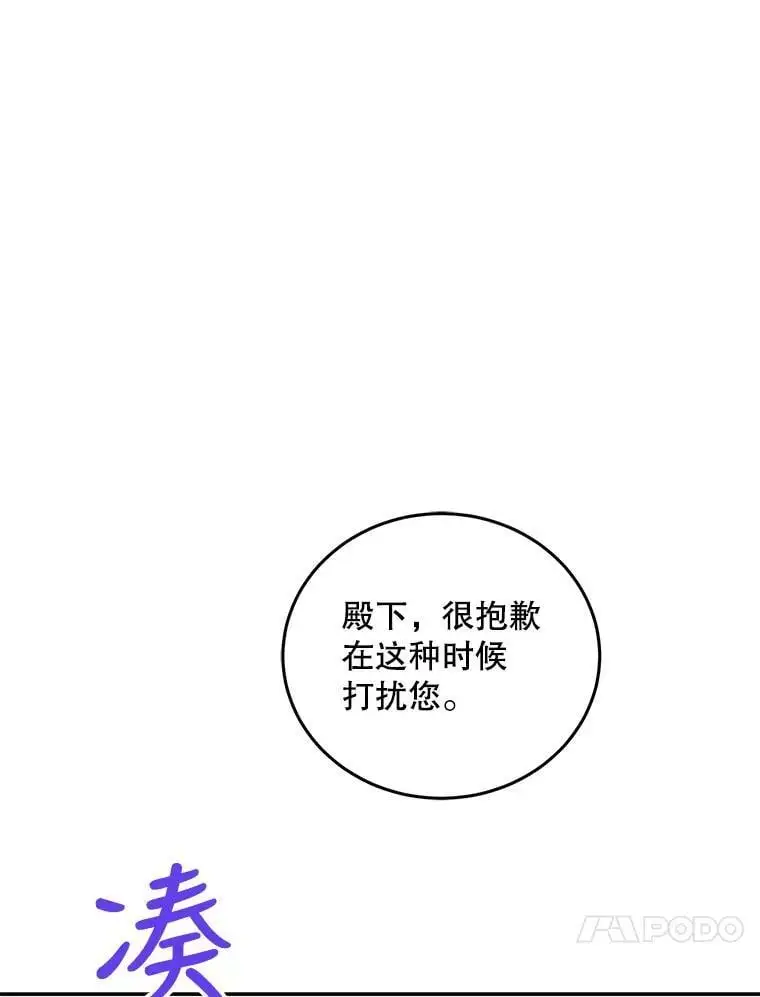 60.城主的察觉13