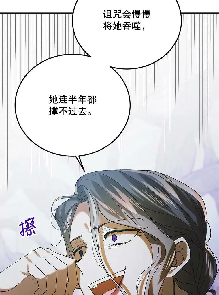 88.回到公国17