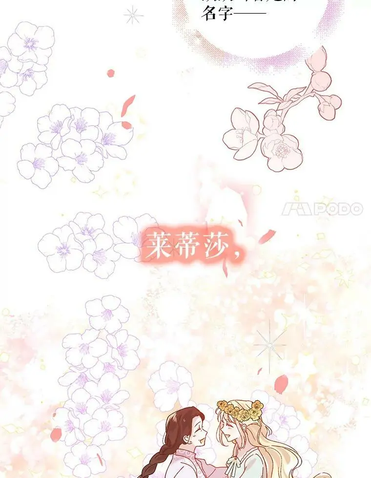 22.诺艾尔的另一面23