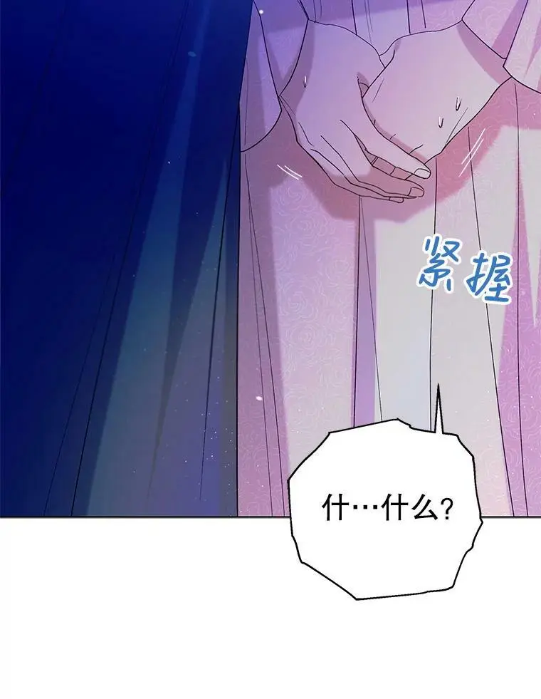 21.为了行初夜礼，我们提前练习一下吧！55