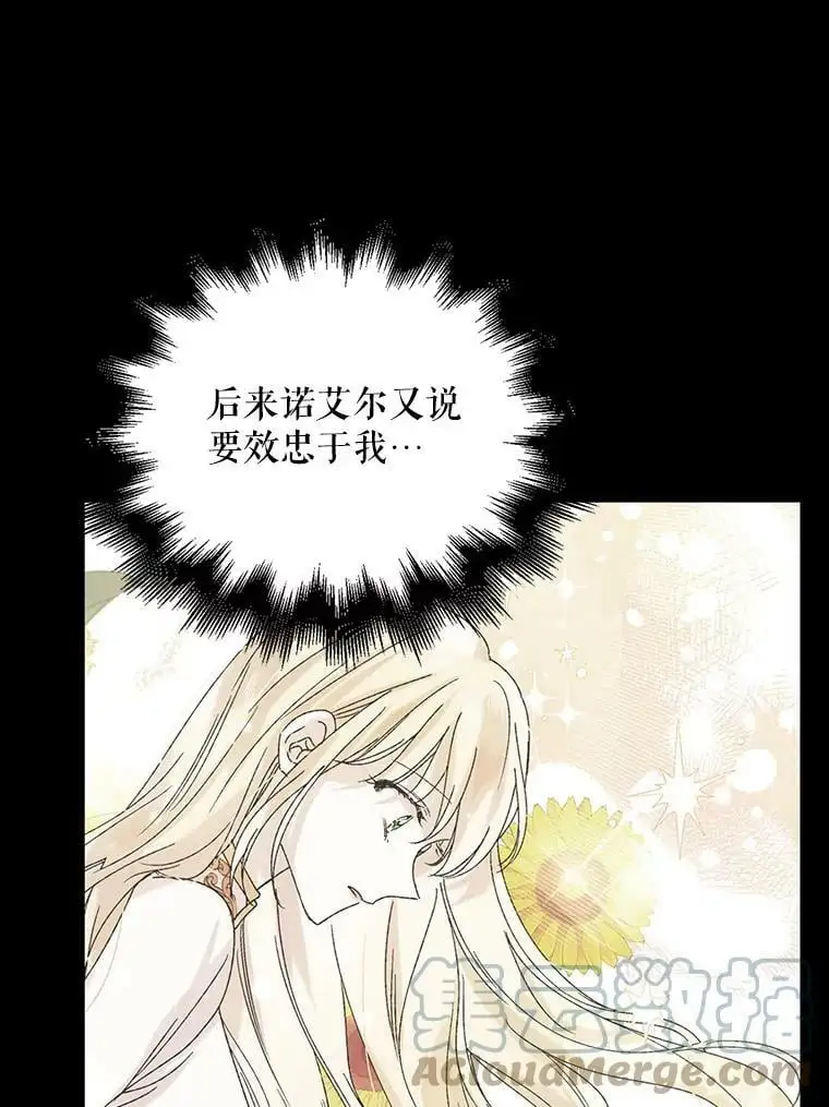 24.结界设置失败了？84