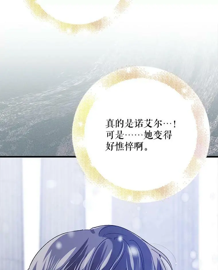 79.怀疑的种子59