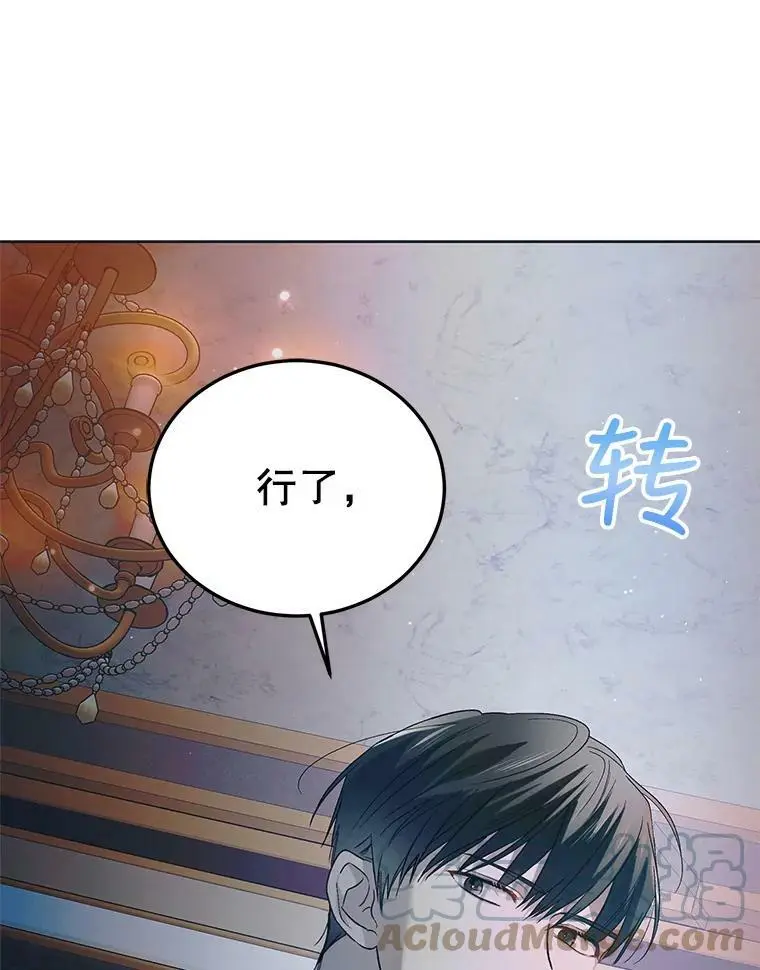 47.第二羽翼诞生108