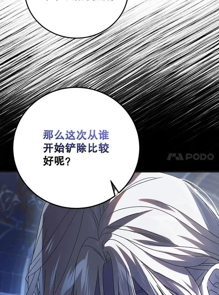 105.被破坏的命运105