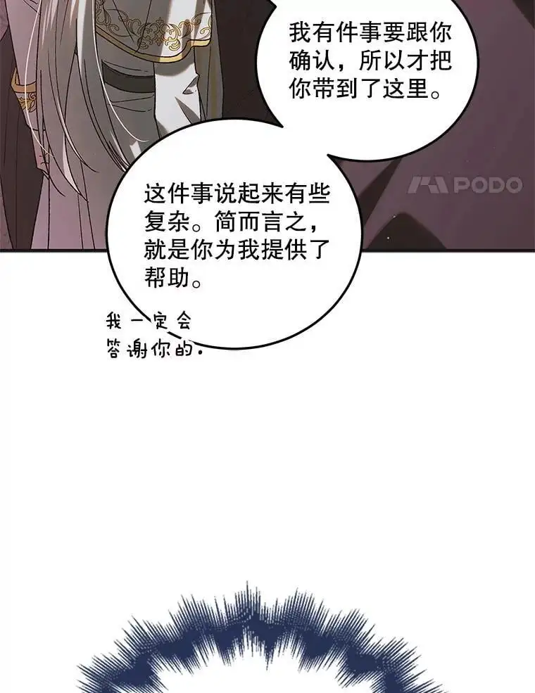 96.卡伊莱斯的过往3