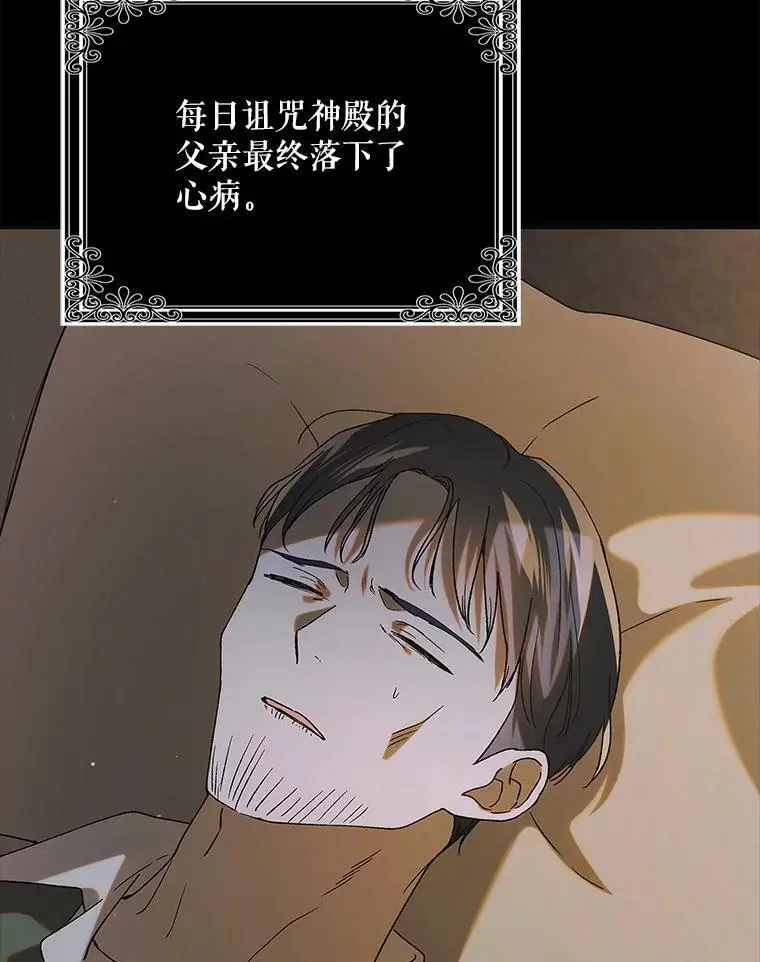 96.卡伊莱斯的过往46