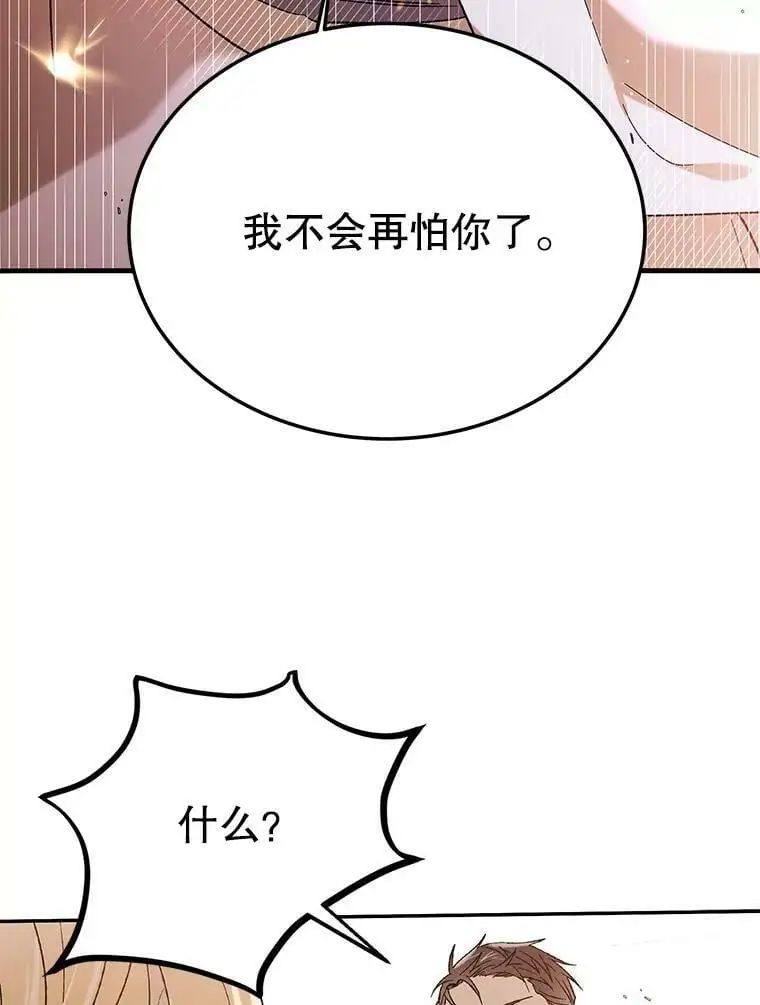 57.战胜恐惧141
