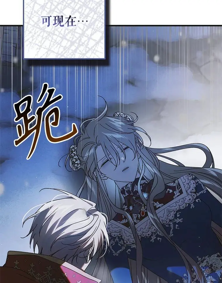 106.公主殿下逝世99