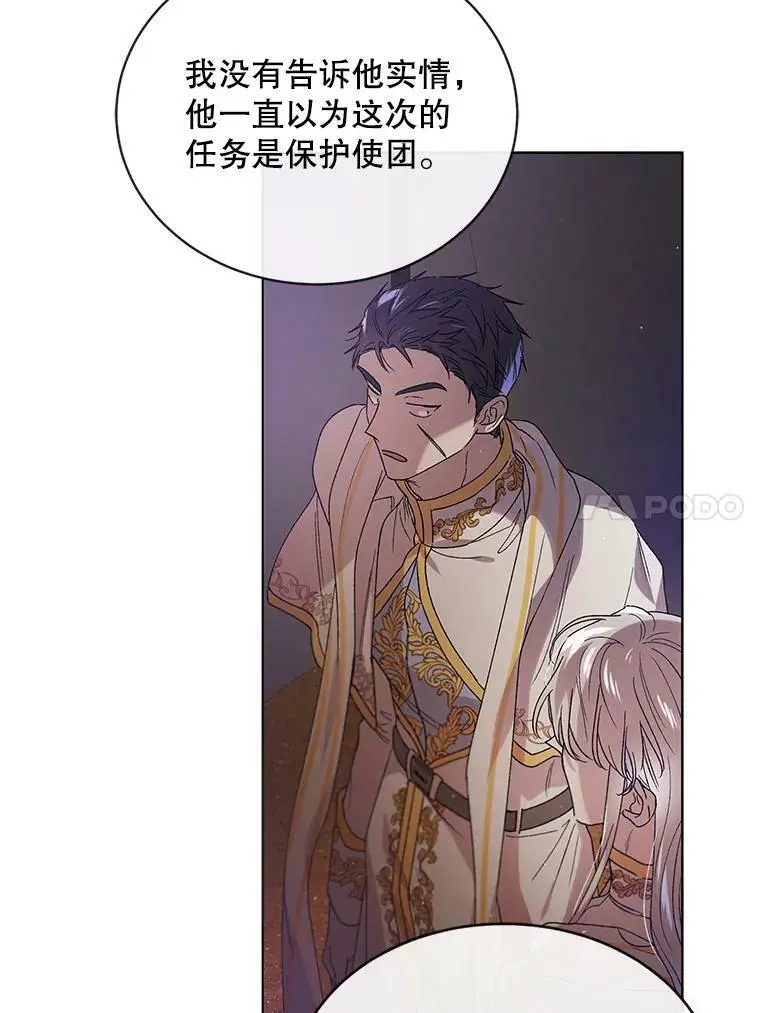 40.第二羽翼的诞生50