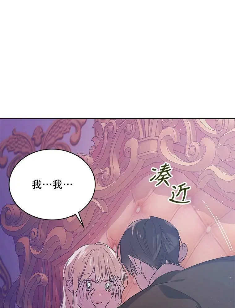 50.驱逐噩梦之吻77