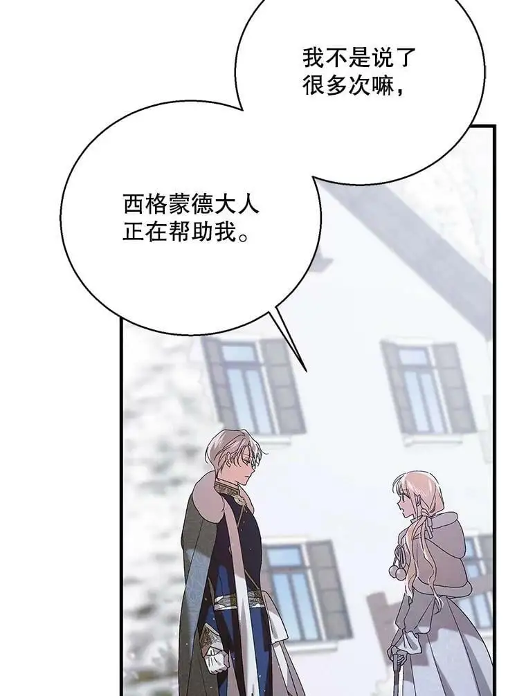 84.第四羽翼的宣誓37
