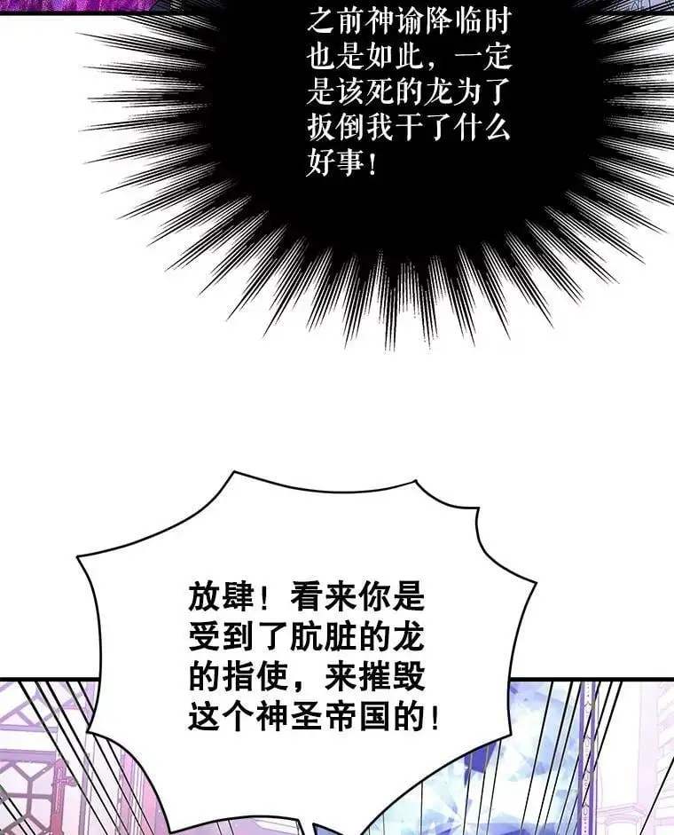 85.神宫的灾难83