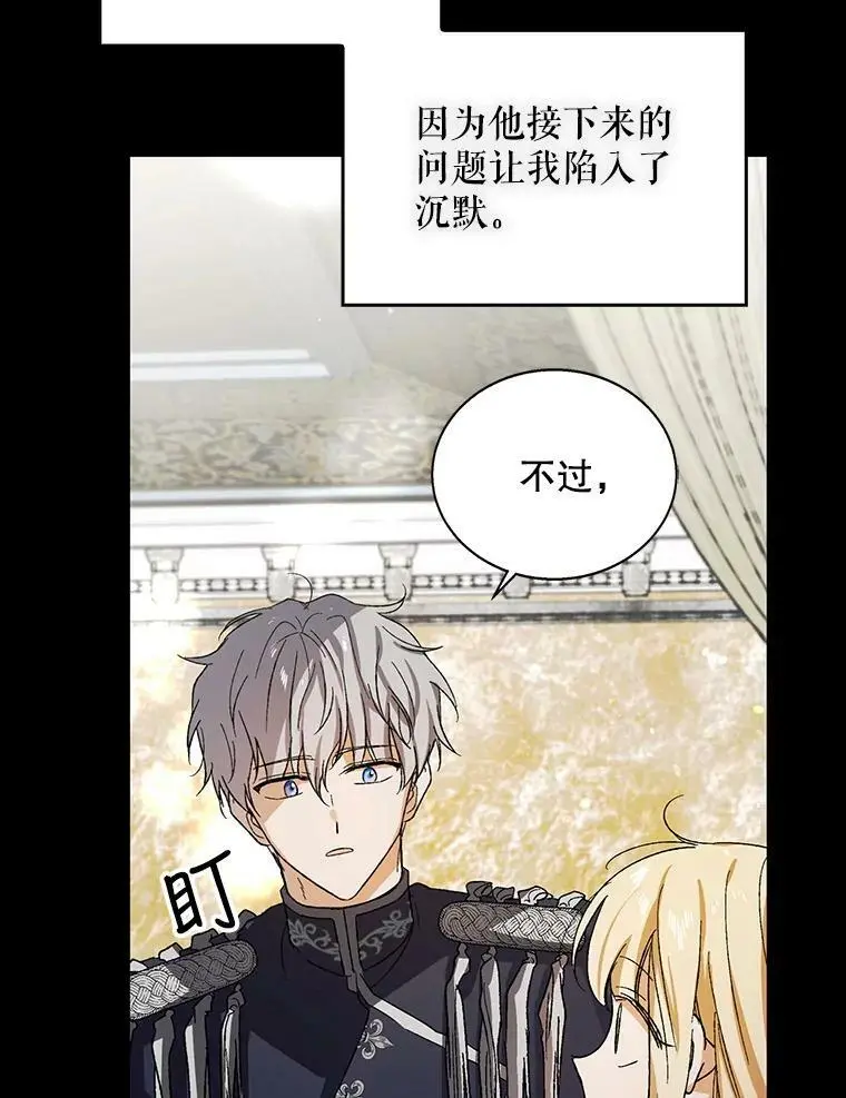 7.曾经的挚友85
