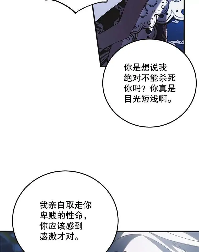 105.被破坏的命运111