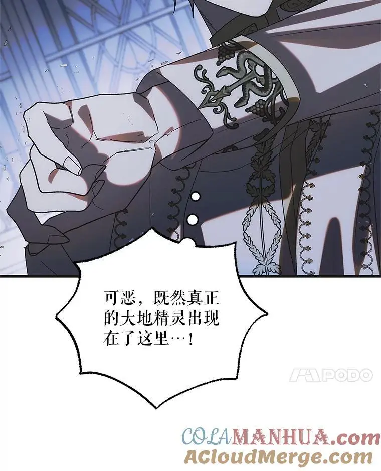 109.黑暗觉醒16
