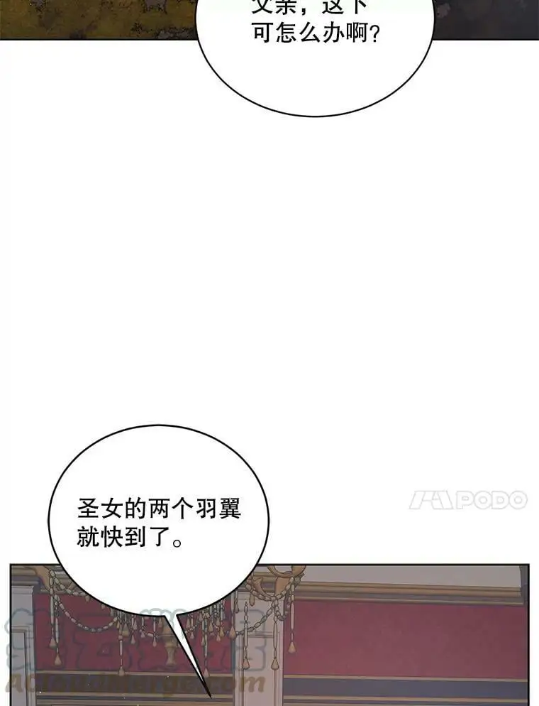 45.圣女的觉醒（2）124