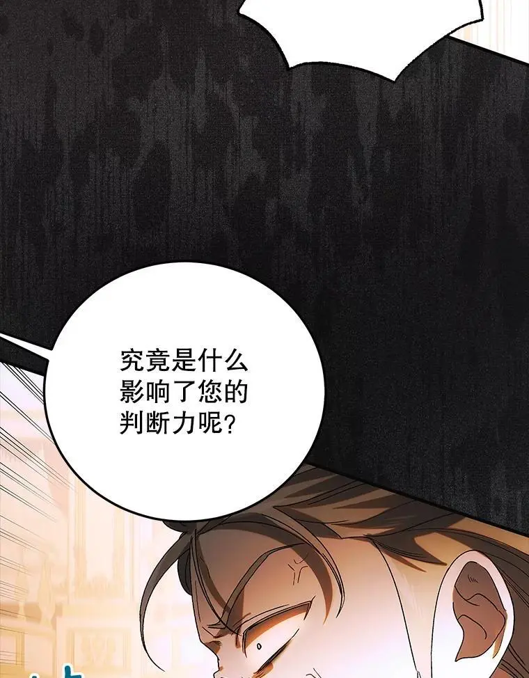 102.欲倾宫墙86